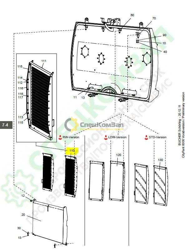 Сетка крышки бункера ЭД244КМ-7010054