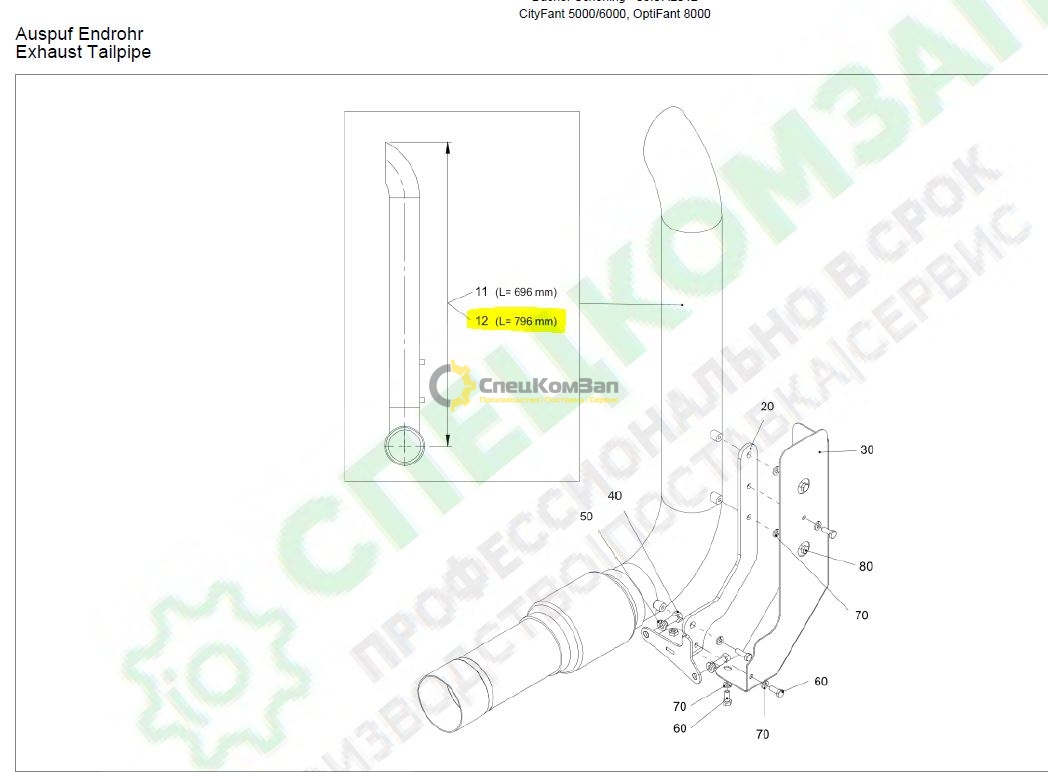 Труба глушителя 7013957 Bucher CF6000
