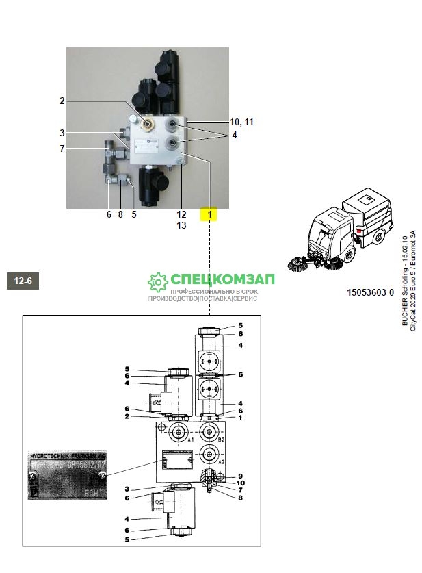Гидрораспределитель Bucher 2020 15053603-0
