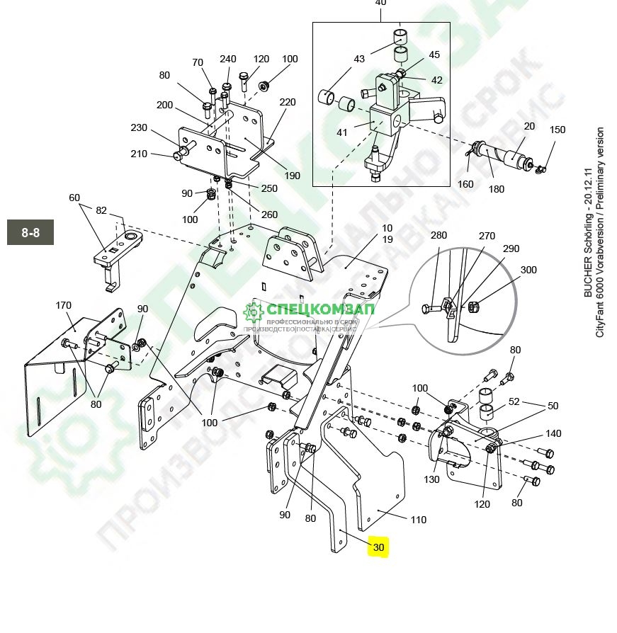 Кронштейн шахты ЭД244КМ 7001858 Bucher CF6000