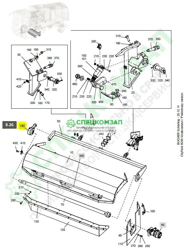 Щека в сборе щетки центральной ЭД244КМ 7007119 25450001; 2545-0001; 25450037; 2545-0037