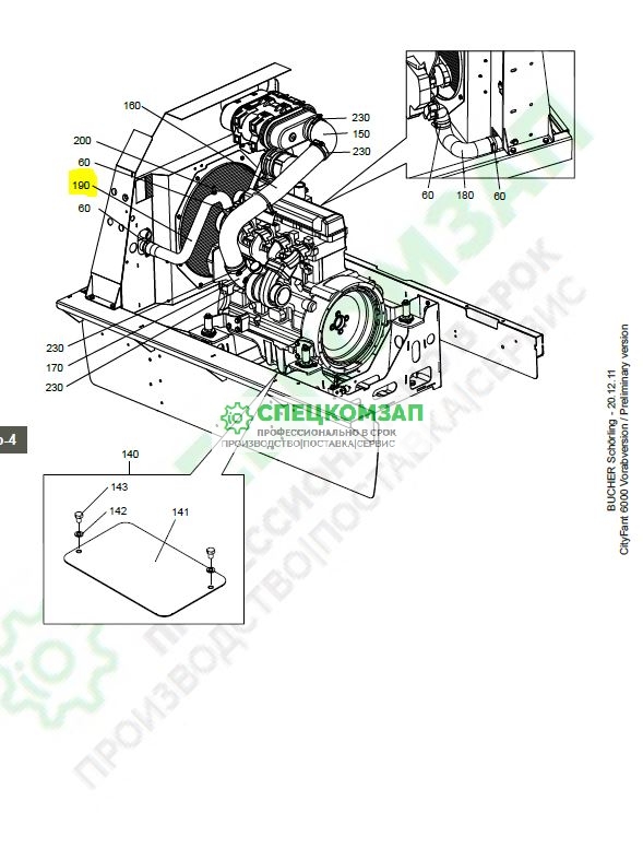 Патрубок радиатора ЭД244КМ 7008215 Formschlauch Johnston Kühler Top D: 54/59 d: 45/50