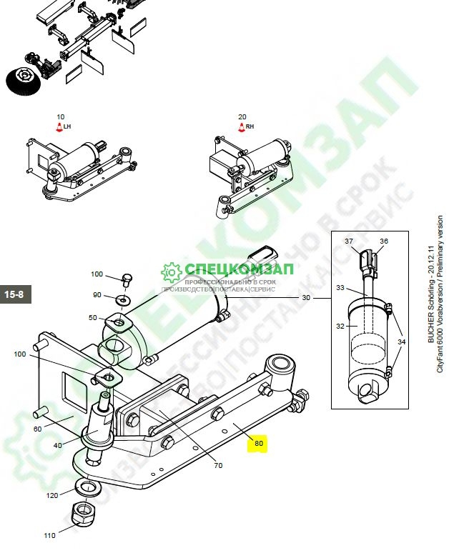 Шарнир лотковой щетки Bucher 7014879; 7014946 Konsole Bucher Municipal Cityfant 6000 komplett Drehpunkt Aufhängung Tellerbesen links/rechts