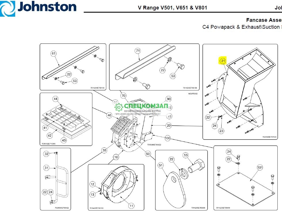 Крышка корпуса турбины Johnston VT651 7020591 7039838; 7046581; 7068250