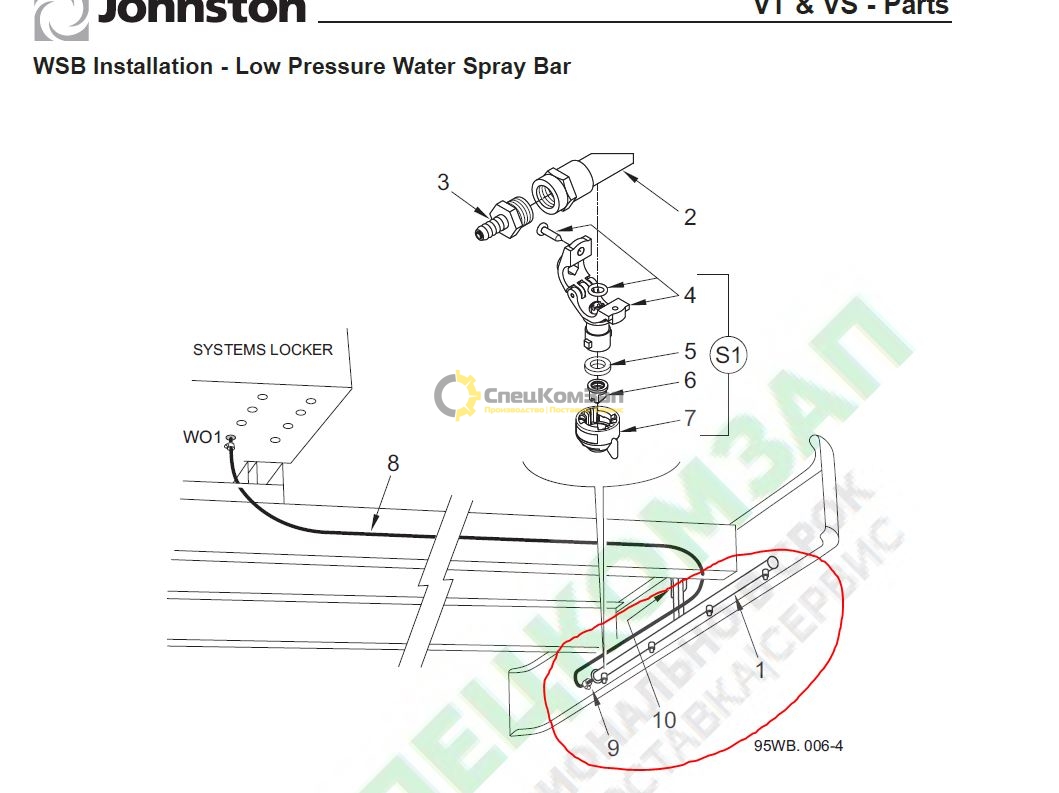 Рейка поливомоечная передняя JOHNSON VT650 282236-1 