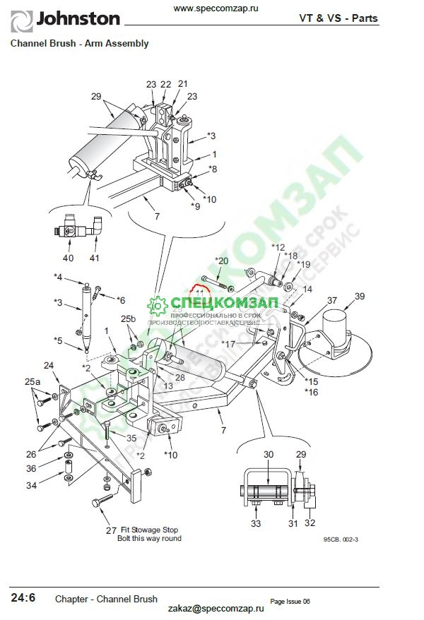 Тяга лотковой щетки 200026-1  Johnston VT650 VT651 МВП 50121-02