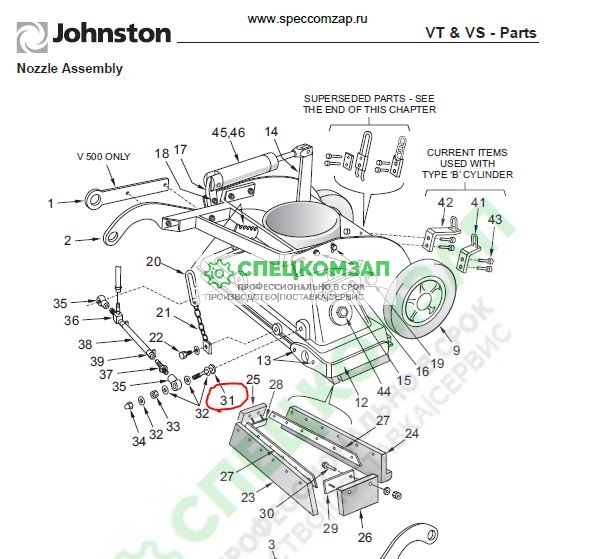 Форсунка шахты 282781-1 Johnston VT650 МВП50121-02