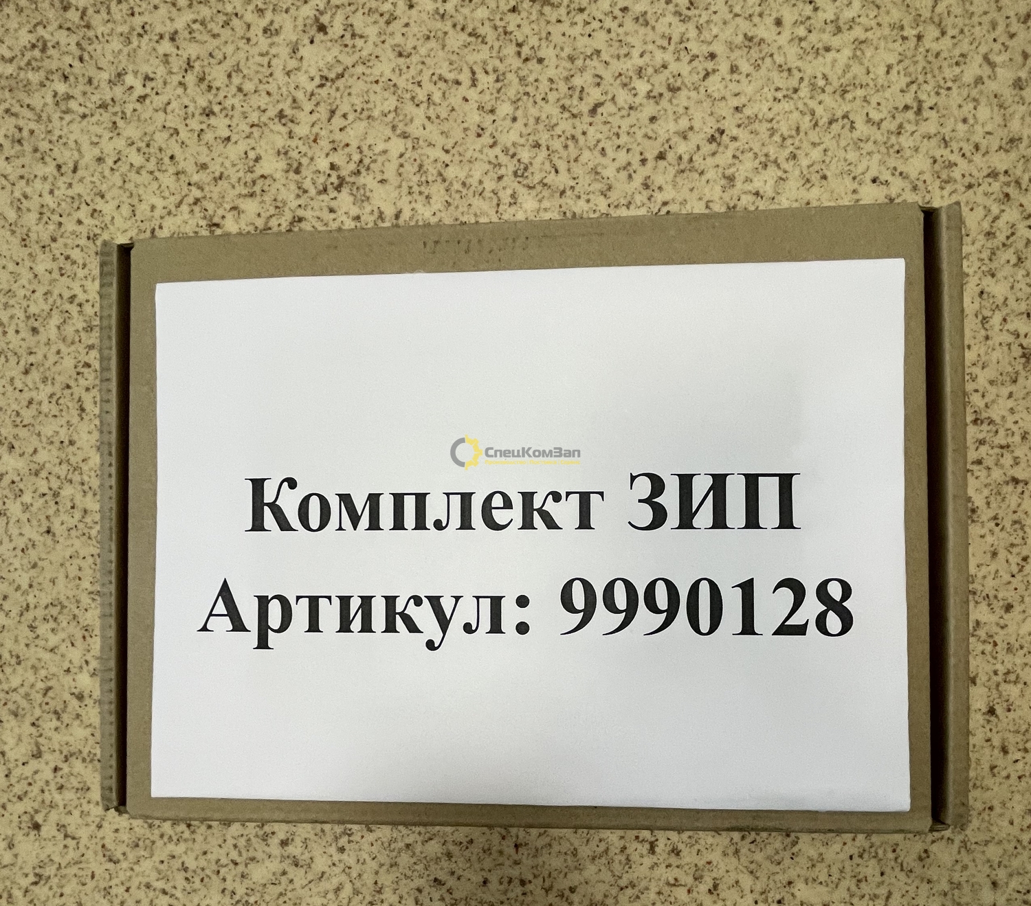 Комплект ЗИП артикул 9990128